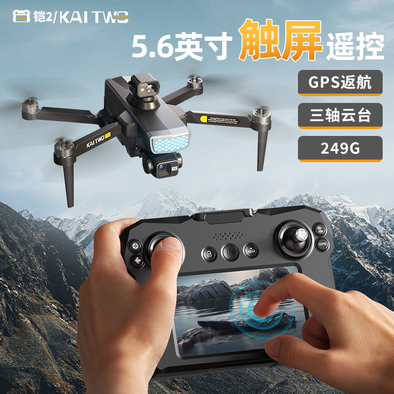 Dron GPS Kaitwo con Gimbal de  - Drone Gimbal 3 Axis reseña y precio
