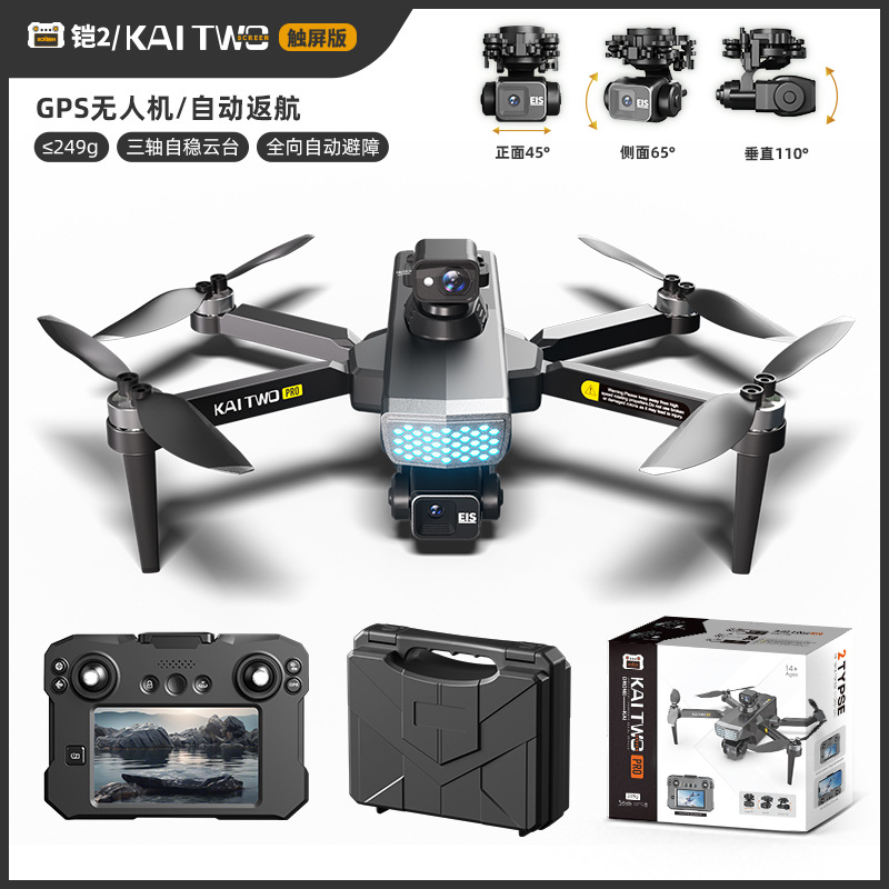 Dron GPS Kaitwo con Gimbal de  - Drone Gimbal 3 Axis reseña y precio